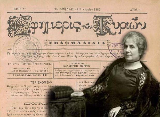267 δραστηριότητες που μέχρι τις αρχές του 20 ου αιώνα θεωρούνταν προνόμιο των ανδρών.