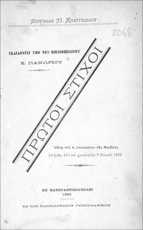 36)Βιργινία