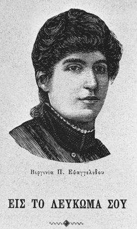 55)Βιργινία