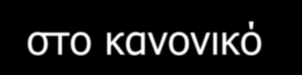 Έλεγτοι σποθέζεφν ζηο