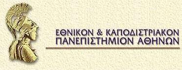 ΜΕΛΕΤΗ ΤΩΝ ΘΕΡΜΟΜΕΤΑΛΛΙΚΩΝ ΠΗΓΩΝ ΚΑΙ ΔΙΟΞΕΙΔΙΟΥ ΤΟΥ ΑΝΘΡΑΚΑ ΣΤΗΝ ΗΦΑΙΣΤΕΙΟΓΕΝΗ ΠΕΡΙΟΧΗ ΑΛΜΩΠΙΑΣ-ΦΛΩΡΙΝΑΣ Κωνσταντίνος