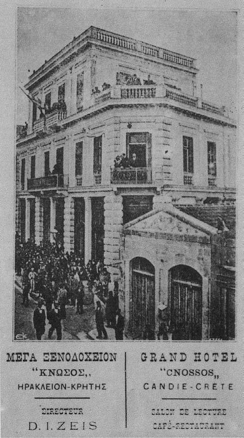 ΚΩΝΣΤΑΝΤΙΝΑ ΝΙΚΟΛΟΠΟΥΛΟΥ 9 Εικ. 6. Ξενοδοχείο Κνωσός (Δουλγεράκης 1998, εικ. 142, σελ. 121).