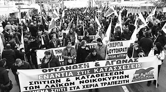 ΚΙΝΗΤΟΠΟΙΗΣΕΙΣ ΕΝΑΝΤΙΑ ΣΤΟΥΣ ΠΛΕΙΣΤΗΡΙΑΣΜΟΥΣ ΚΑΙ ΤΙΣ ΚΑΤΑΣΧΕΣΕΙΣ Κάτω τα χέρια απ' του λαού το βιος!