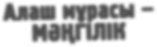 Шынында да, солай ма? Меруерт Қазбекова: Бұл мәселені бұрын да к тергенбіз. Шындығында, к птеген медициналық мәлімет шындыққа сәйкес келмейді.