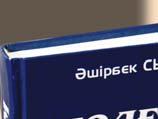Шәкең жүрген жерден әзіл арылған ба, Мәнтай ағамызды к термелей с йлеп: Мәнтай, сен Мәскеуде оқыдың ғой, менен г рі орысшаң тәуір, к