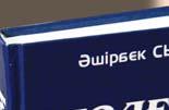 Наденька, нишеуа! Сегодня он умер, завтра ты умрешь, после завтра мы умрем, деп шұбырта ж нелмей ме!