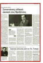 1. 40 ΣΚΛΗΡΕΣ