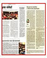 10. ΑΠΕΡΓΙΑΚΟΣ