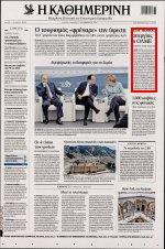 11. ΕΠΙ ΠΟΔΟΣ