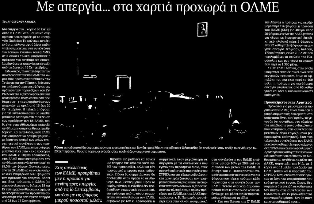Αποδελτίωσης:.