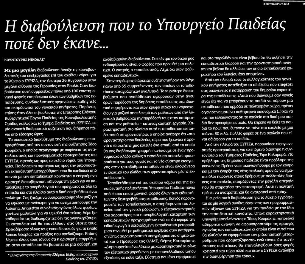 ..08/09/2013 Ημ.