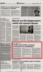ΠΡΟΣΦΥΓΗ ΣΤΗ
