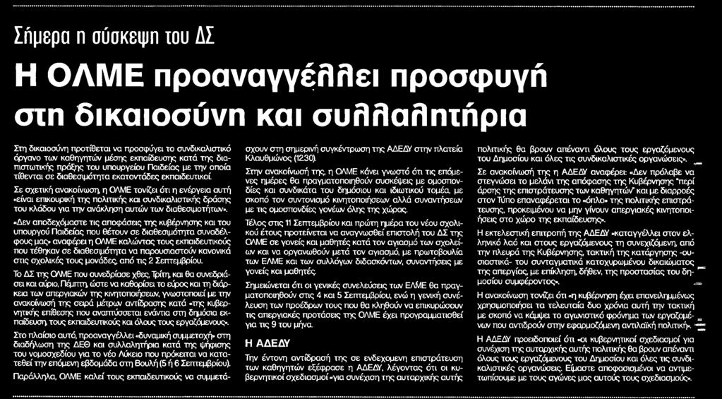 Ημ. Έκδοσης:.