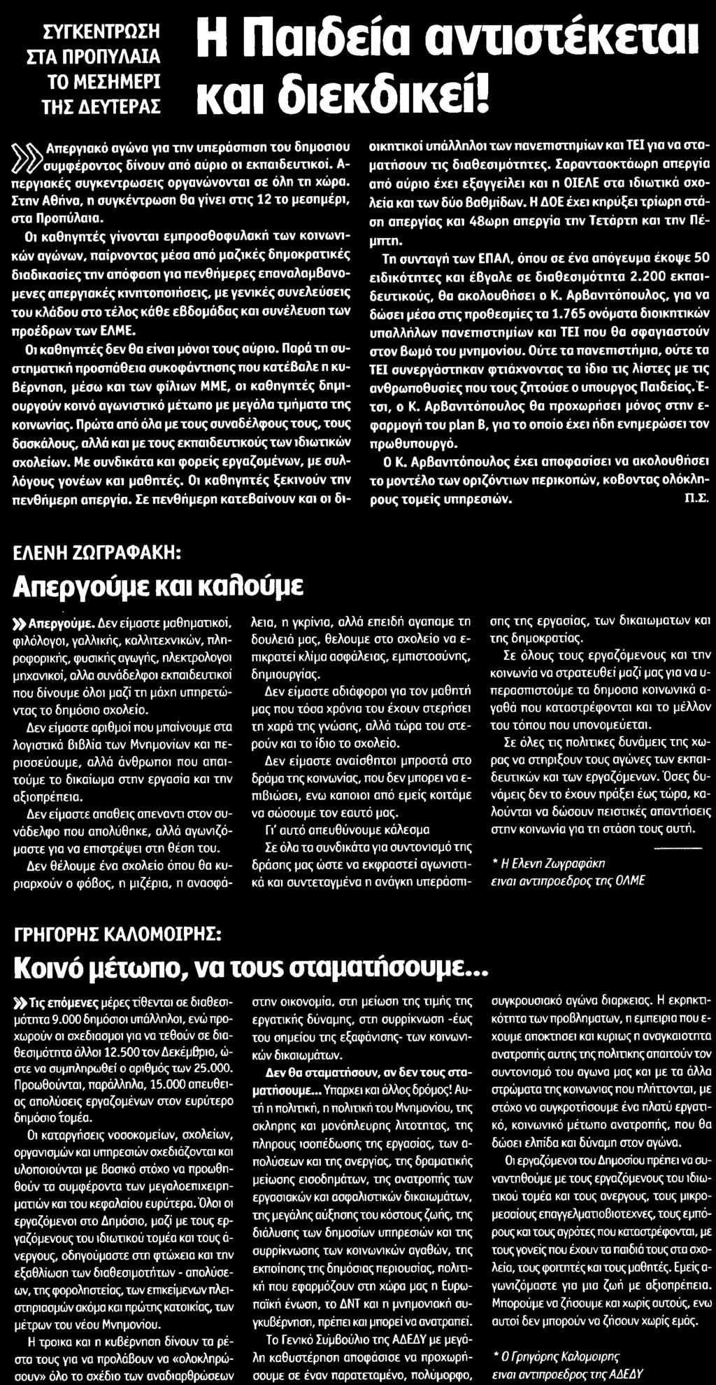 Έκδοσης:...15/09/2013 Ημ.