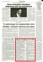 ΠΑΙΔΕΙΑ Μέσο:.