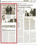 ΚΥΒΕΡΝΗΣΗ
