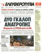 18. ΚΑΘΗΓΗΤΕΣ