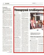 Κ ΥΠΟΥΡΓΕ Μέσο:.