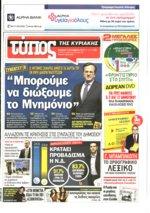 19. ΚΑΘΗΓΗΤΕΣ