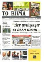 20. ΚΑΘΗΓΗΤΕΣ