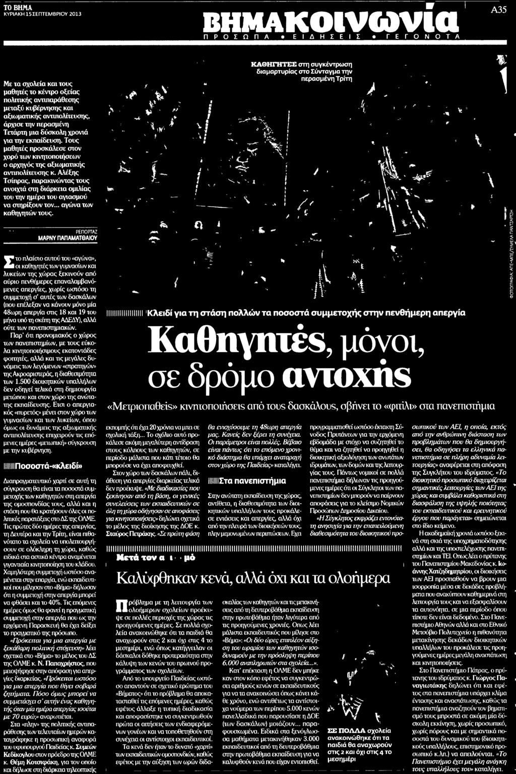 Αποδελτίωσης:.