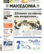 21. ΚΑΘΗΓΗΤΕΣ