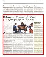 ΛΥΚΕΙΟ ΜΕ