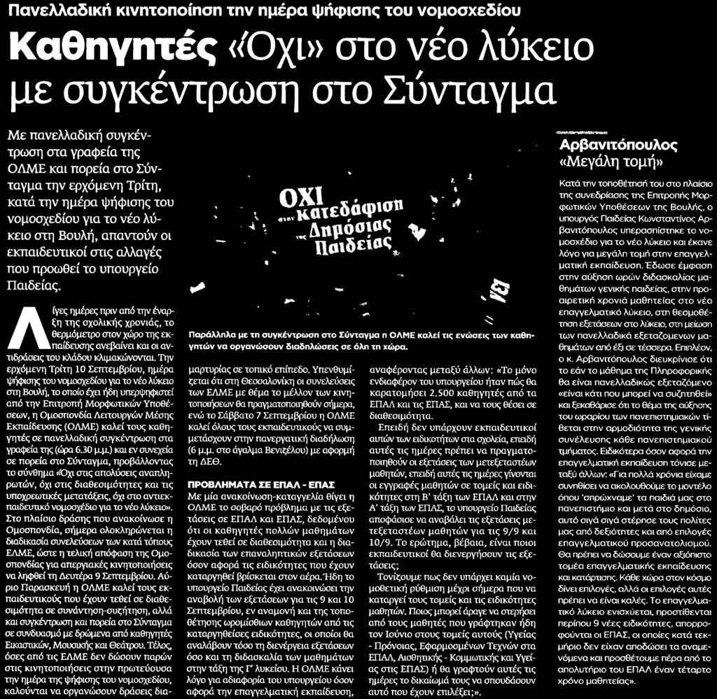 Αποδελτίωσης:.