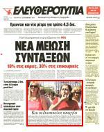 22. ΚΑΙ ΟΙ