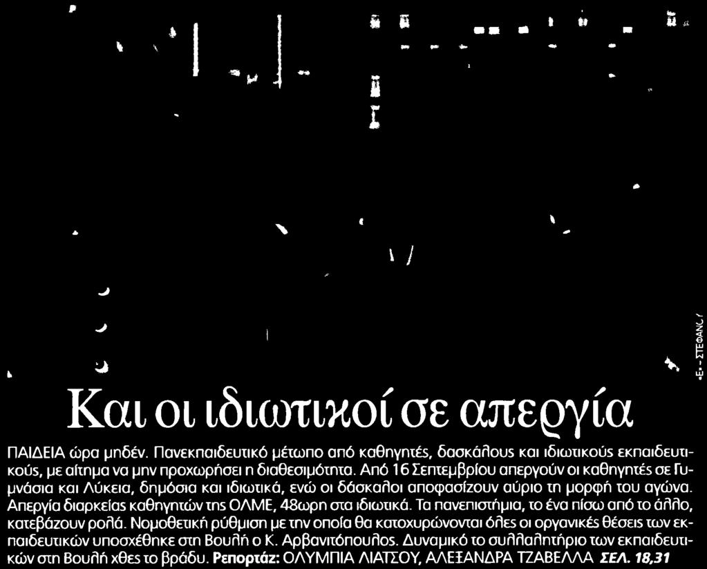 Αποδελτίωσης:.