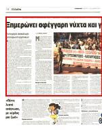 22. ΚΑΙ ΟΙ