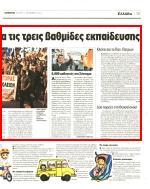 22. ΚΑΙ ΟΙ