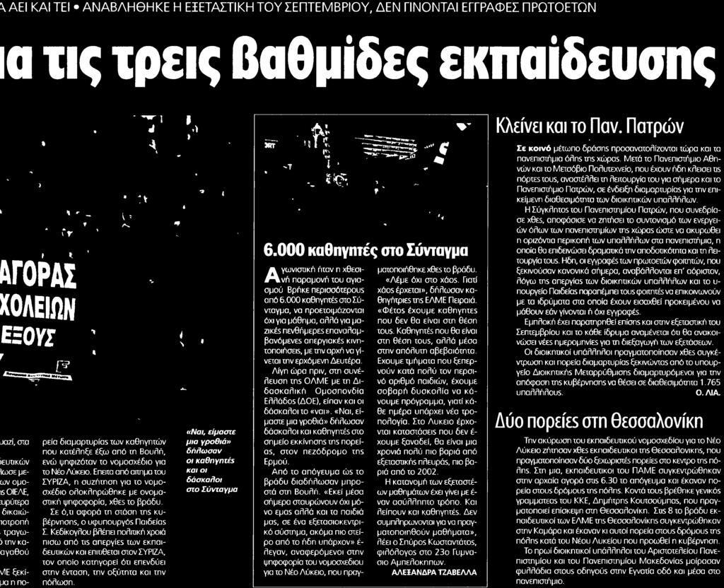 Αποδελτίωσης:.