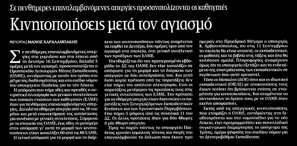 Αποδελτίωσης:.