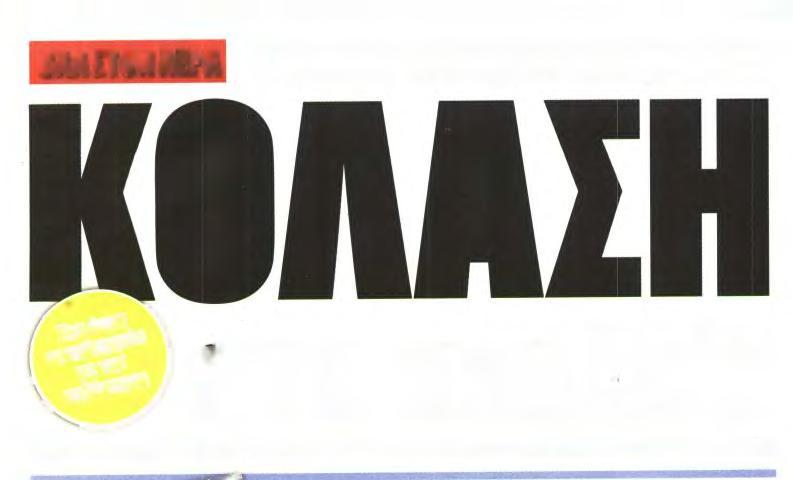 ........ΔΗΜΟΚΡΑΤΙΑ Ημ.