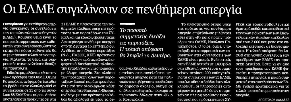 Αποδελτίωσης:.