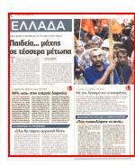 25. ΚΟΥΔΟΥΝΙ ΜΕ 4