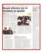 25. ΚΟΥΔΟΥΝΙ ΜΕ 4 ΜΕΤΩΠΑ