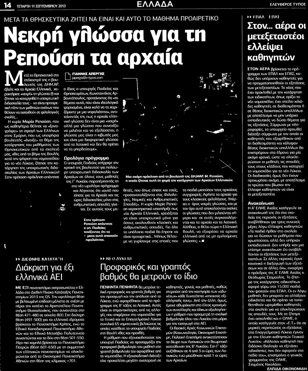 Αποδελτίωσης:.