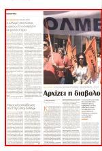 26. ΚΡΑΣ ΤΕΣΤ ΓΙΑ