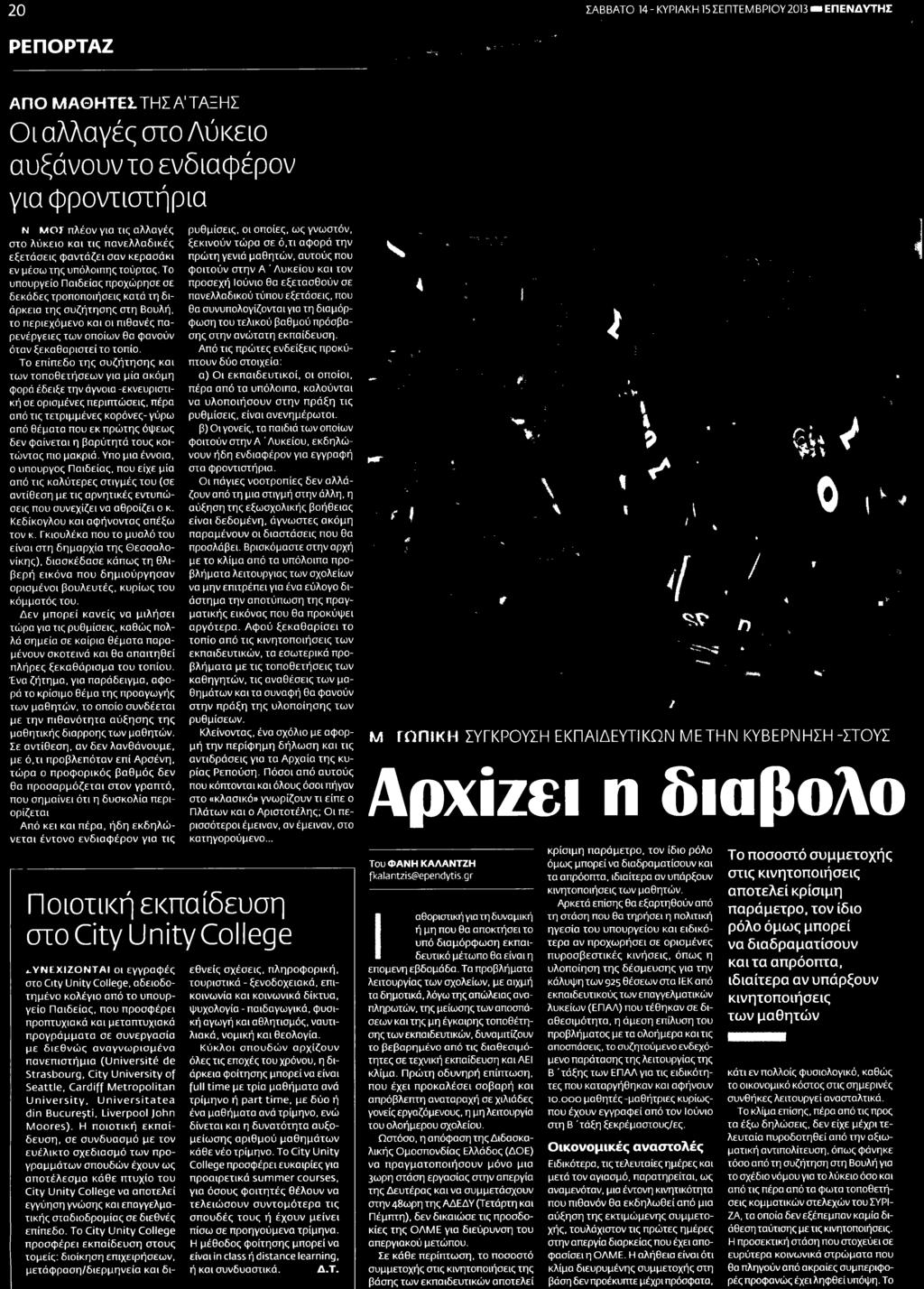..14/09/2013 Ημ.