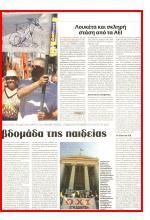 26. ΚΡΑΣ ΤΕΣΤ ΓΙΑ