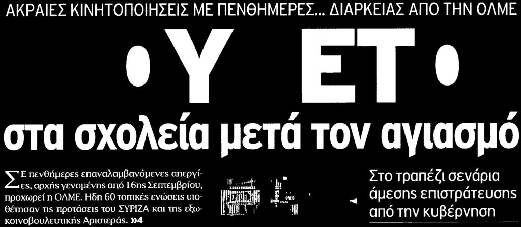 Αποδελτίωσης:.