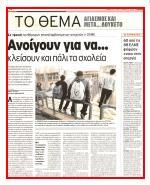 27. ΛΟΥΚΕΤΟ ΣΤΑ