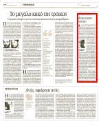 ........ΤΑ ΝΕΑ Ημ.