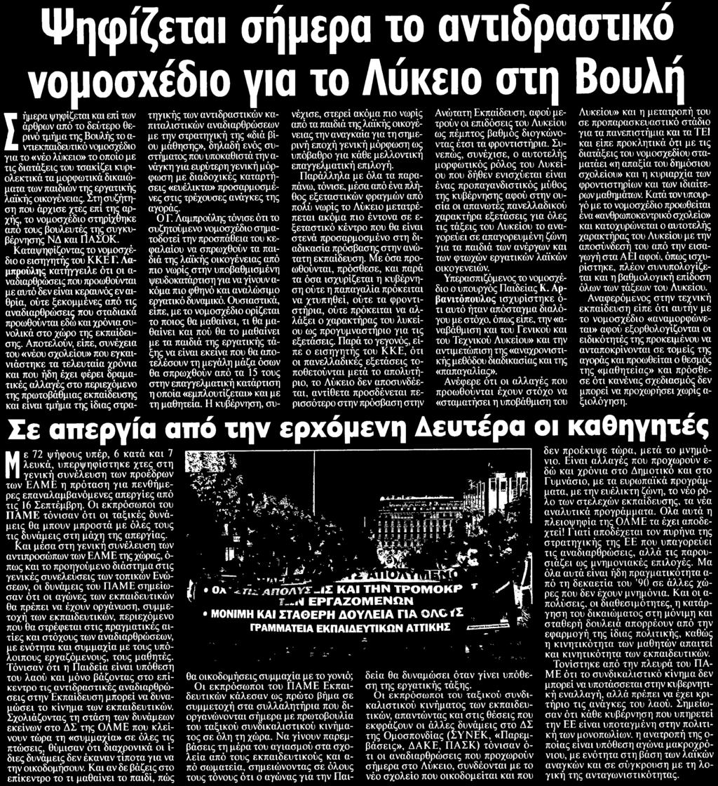 Έκδοσης:...10/09/2013 Ημ.