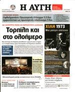 30. ΝΑ ΤΕΛΕΙΩΝΟΥΜΕ