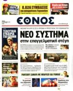 31. ΞΕΚΙΝΑ ΑΠΕΡΓΙΑΚΟ ΜΠΑΡΑΖ