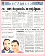 ΕΚΠΑΙΔΕΥΤΙΚΩΝ Μέσο:.