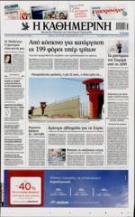 35. ΟΛΑ ΕΤΟΙΜΑ